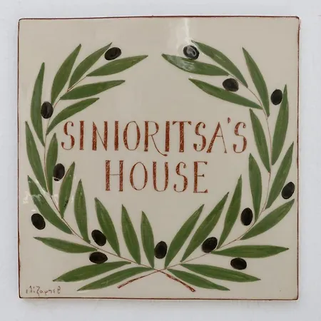 公寓 Sinioritsa's House 斯科派洛斯
